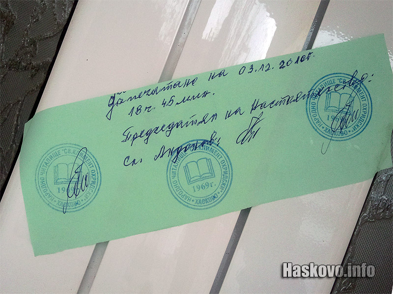Лепенка