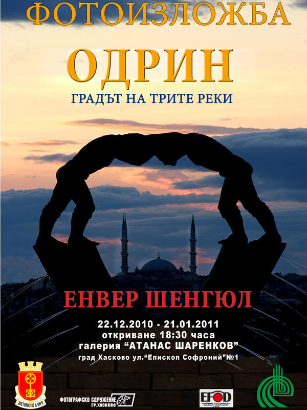 Плакатът