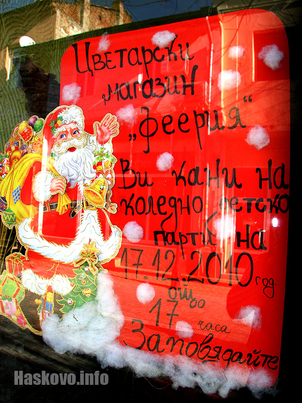 Коледа
