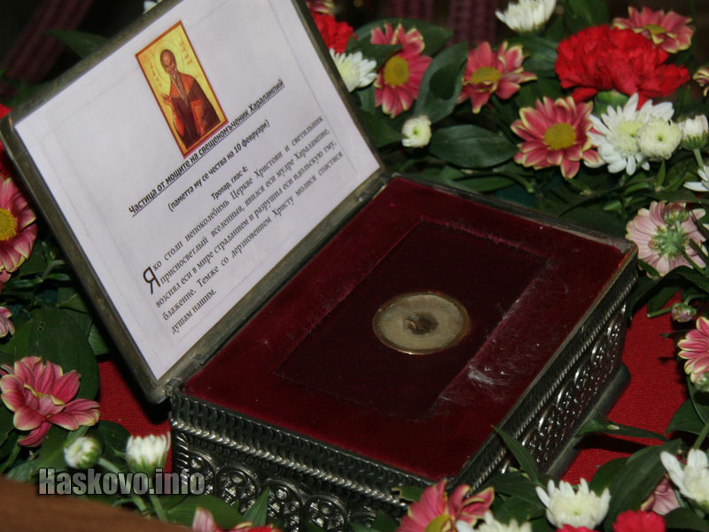 Митрополит Николай донесе мощите на свети Харалампий в Черногорово