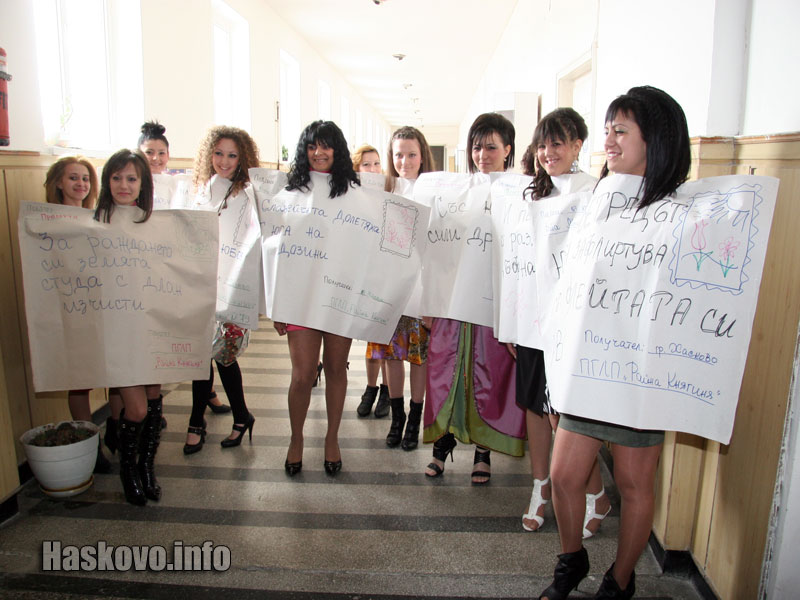 Първо пликове с послания