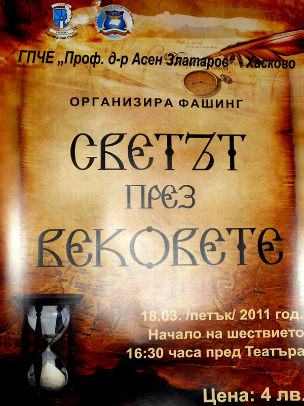 Плакатът