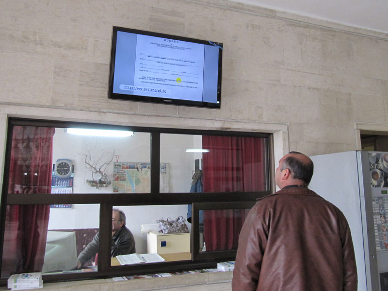 Електронното табло