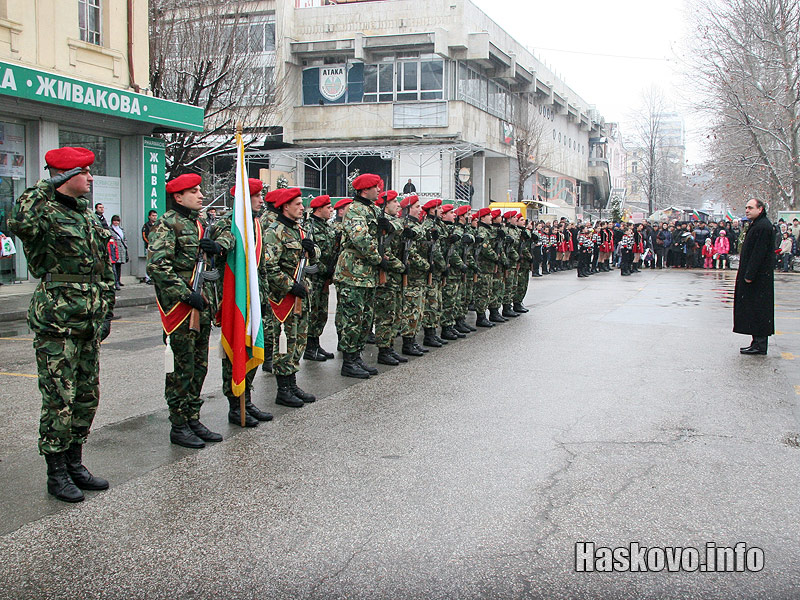 Трети март Трети март