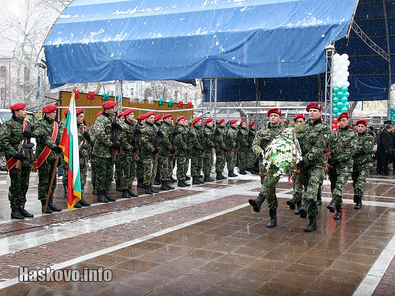 Трети март Трети март