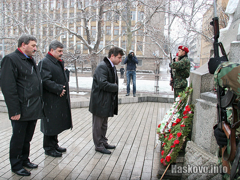 Трети март Трети март