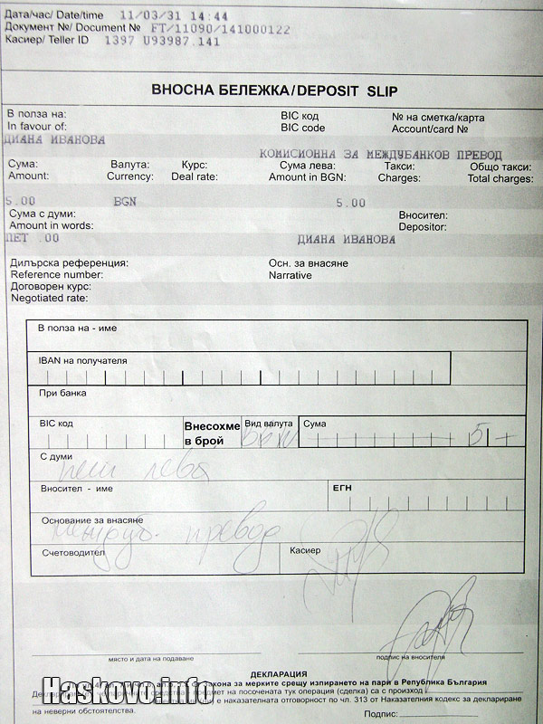 Таксата за превод