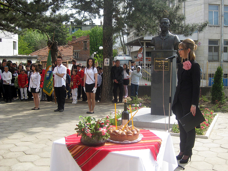 Паметникът на Вазов в Свиленград
