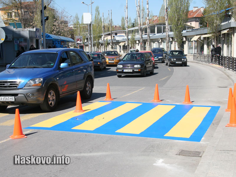 Синьо-жълтите пътеки в Хасково Синьо-жълтите пътеки в Хасково