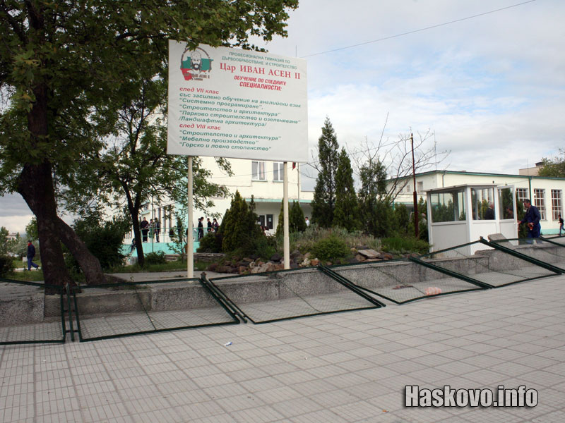 Оградата