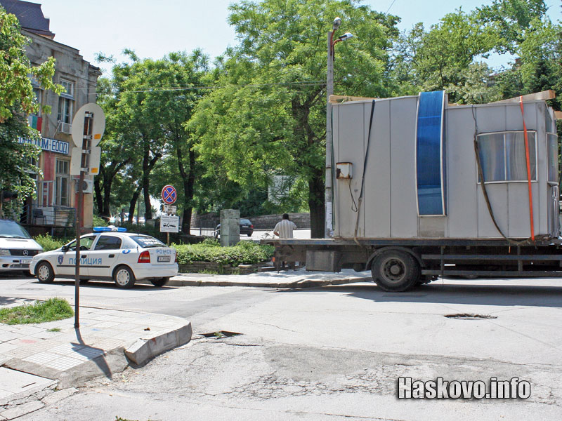 Вдигането на пункта