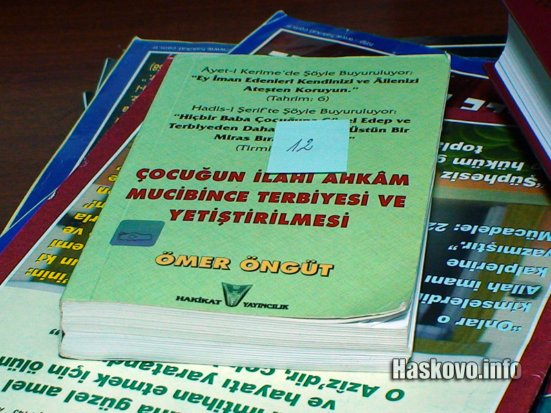 Книгите
