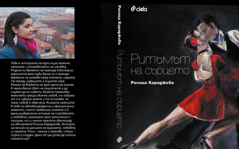 Книгата