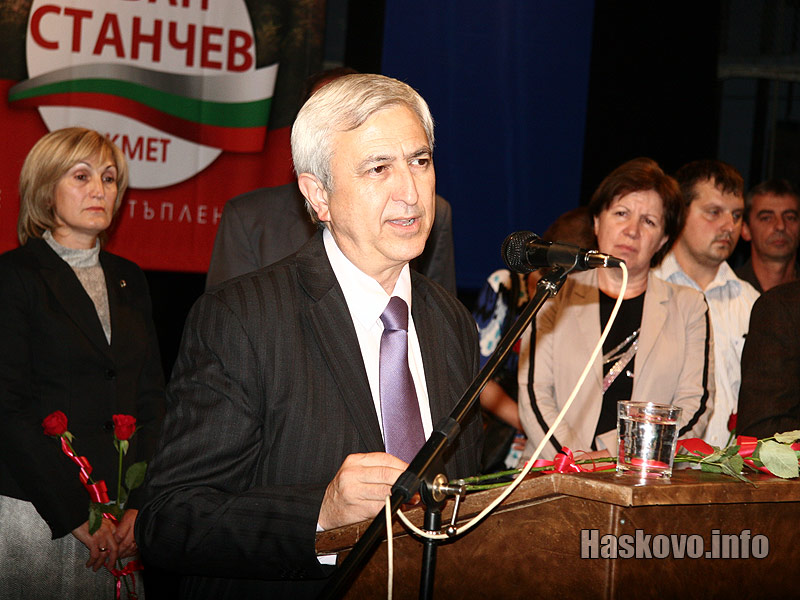 Станчев, Нитова и Бъчварова