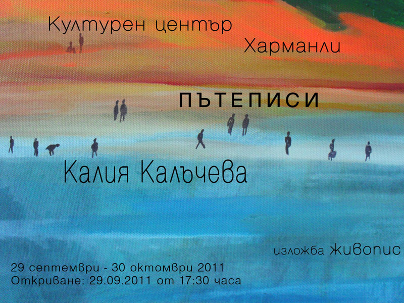 Плакатът