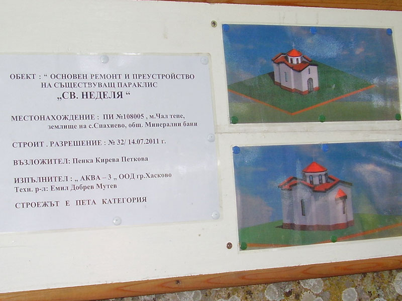 Параклис