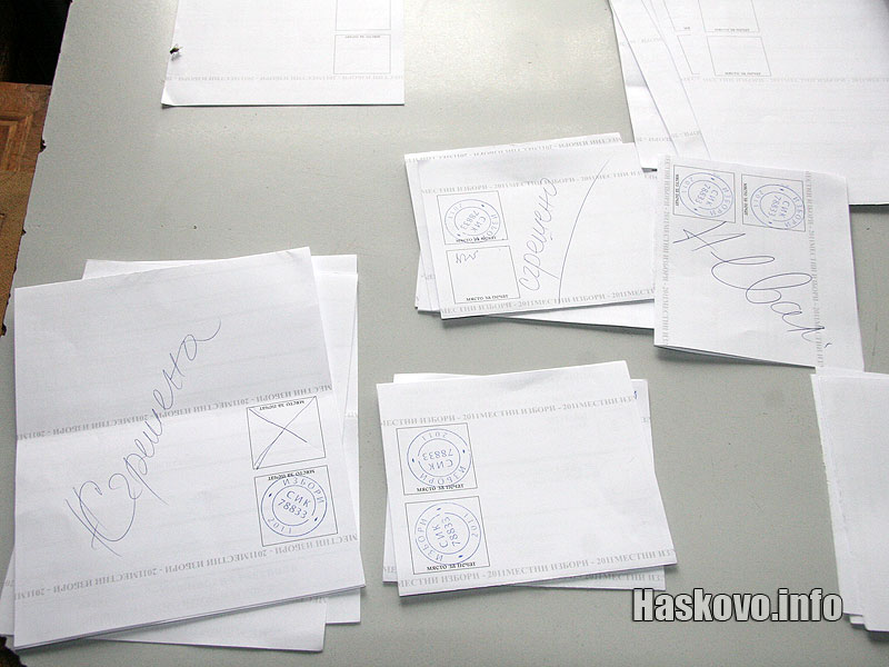 Бюлетините