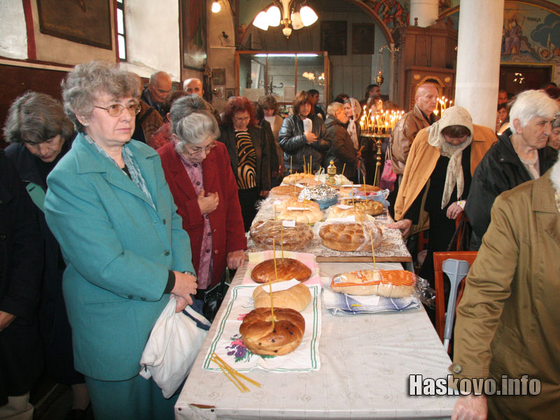 Димитровден Димитровден