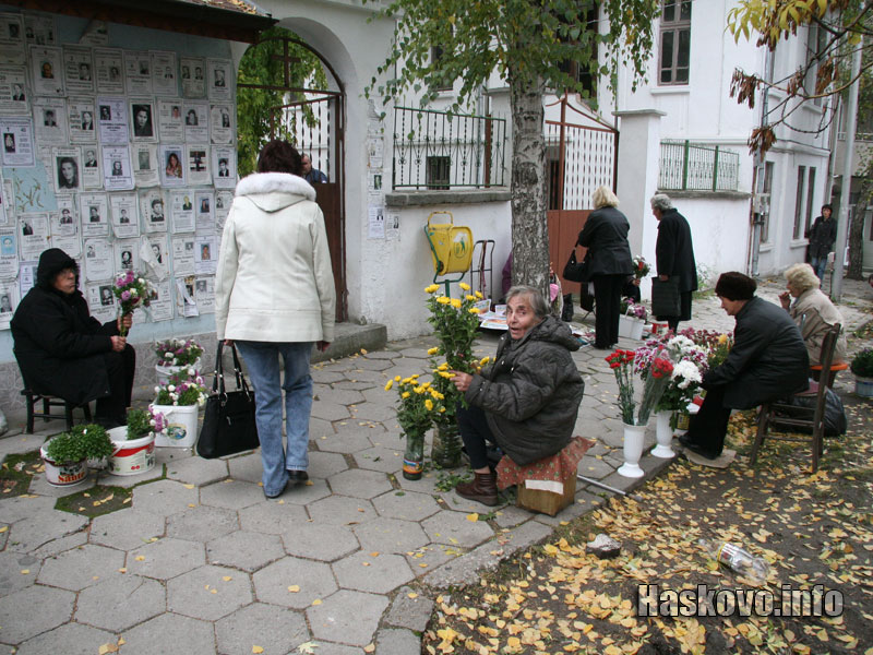 Димитровден Димитровден