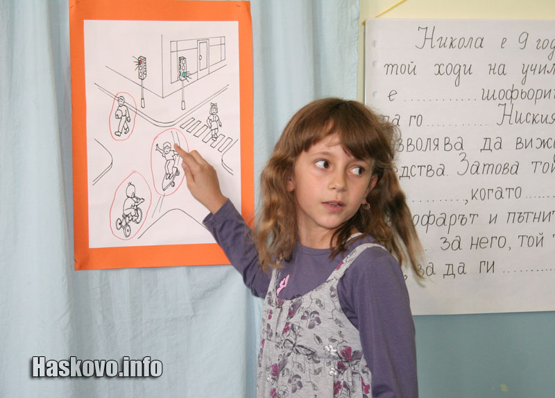 Открит урок по безопасност на движението Открит урок по безопасност на движението
