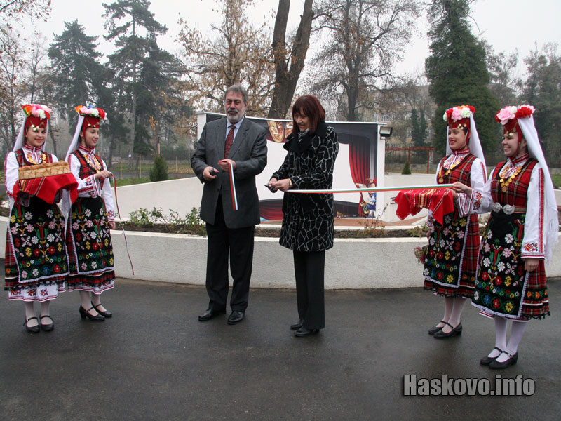 Откриването на парка