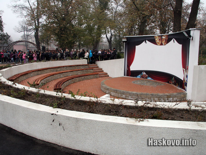 Откриването на парка Откриването на парка