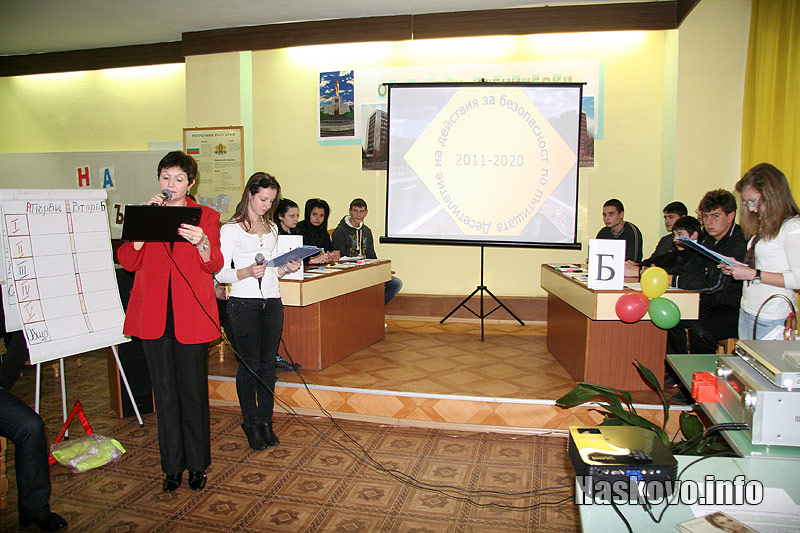 Състезанието Състезанието