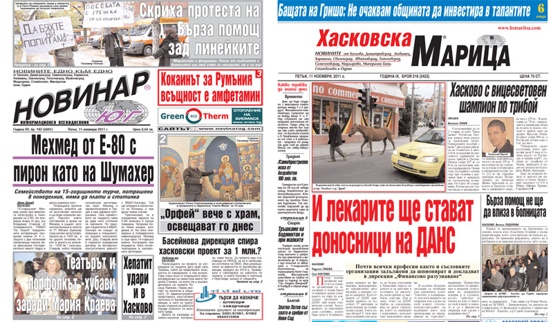 Вестниците в Хасково на 11,11,11