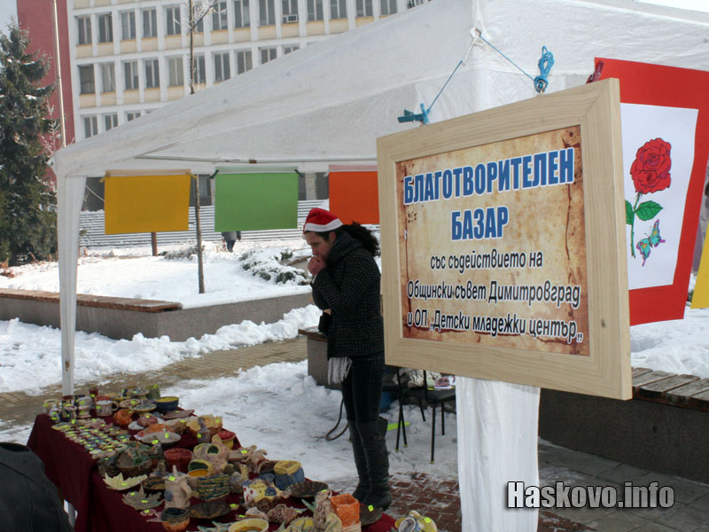 Базарът