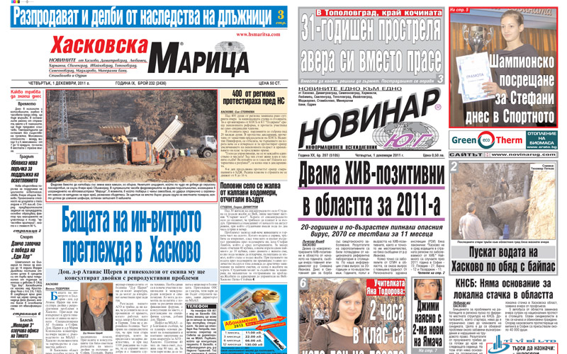Преса