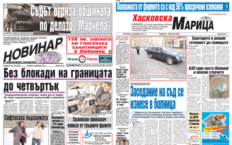 Преса