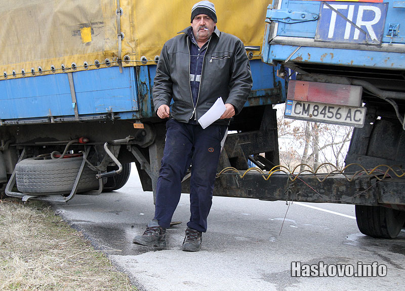 Инцидентът Инцидентът