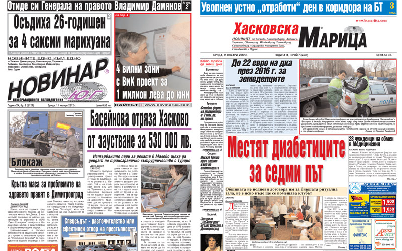 Вестниците в Хасково на 11.01.2012
