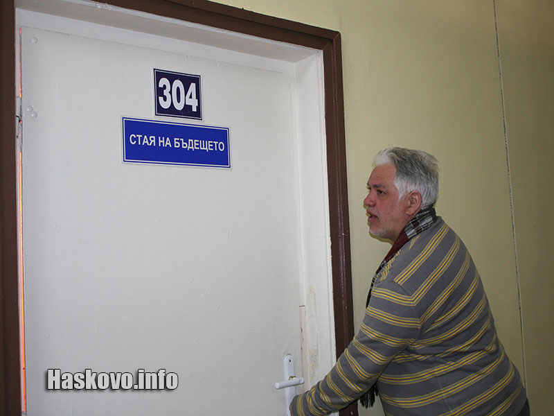 Стаята на бъдещето