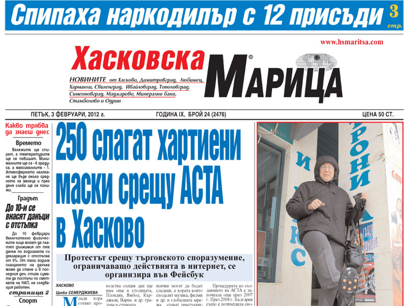 Вестниците в Хасково на 03.02.2012