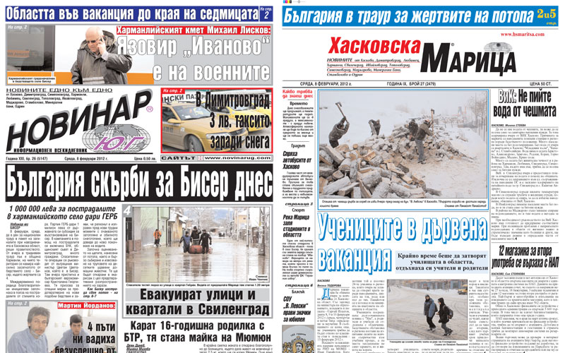 Пресата на 08.02.2012 г.