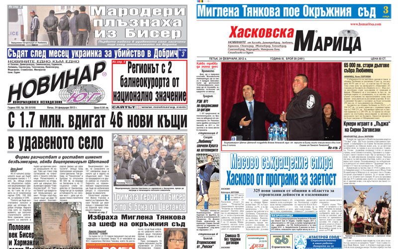 Пресата на 24.02.2012 г.