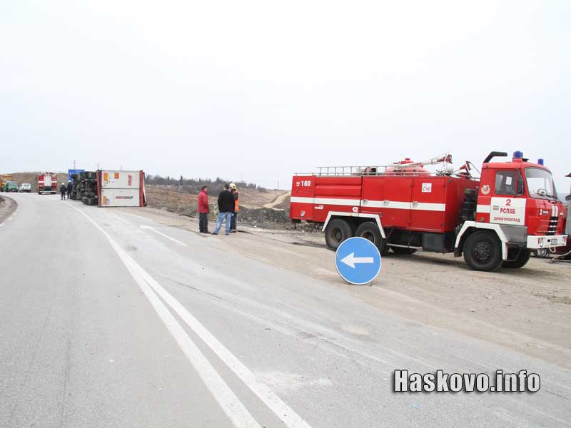 Катастрофата