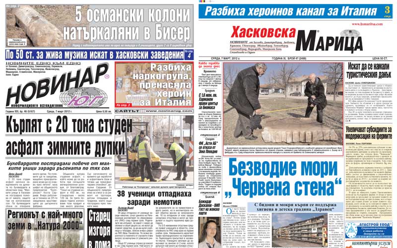 Пресата на 07.03.2012 г.