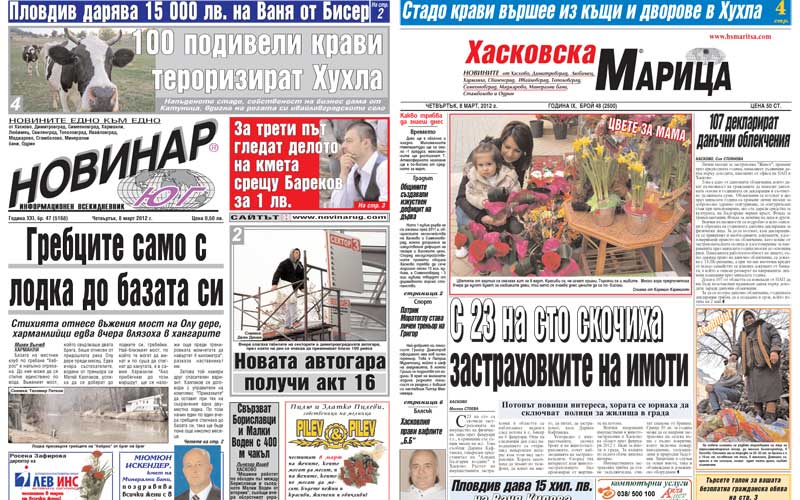 Вестниците в Хасково на 08.03.2012