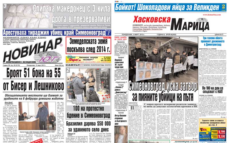 Пресата на 12.03.2012 г. Пресата на 12.03.2012 г.