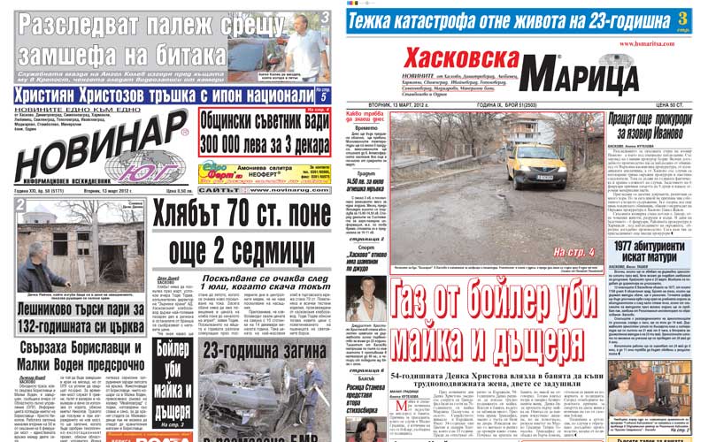 Пресата на 13.03.2012 г. Пресата на 13.03.2012 г.