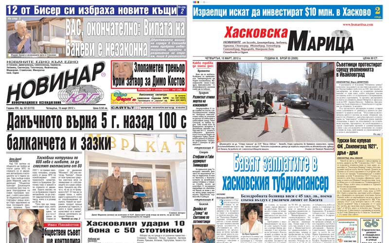 Пресата на 15.03.2012 г.