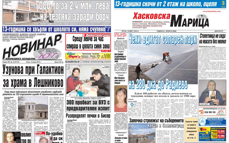 Вестниците в Хасково на 16.03.2012