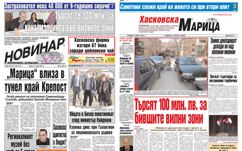 Пресата на 21.03.2012 г.