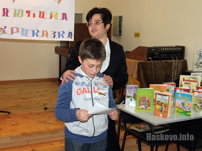 Ден на детската книга