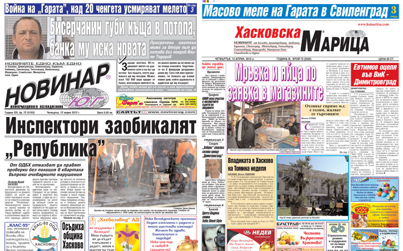 Пресата на 12.04.2012 г.