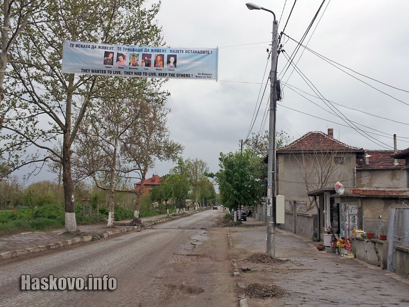 Мястото на грагедията