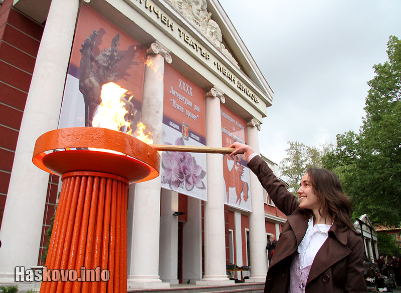 Южна пролет