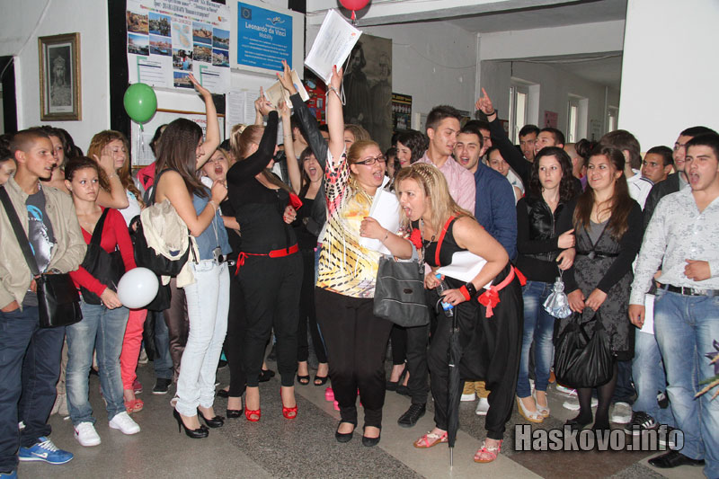 Изпращанията